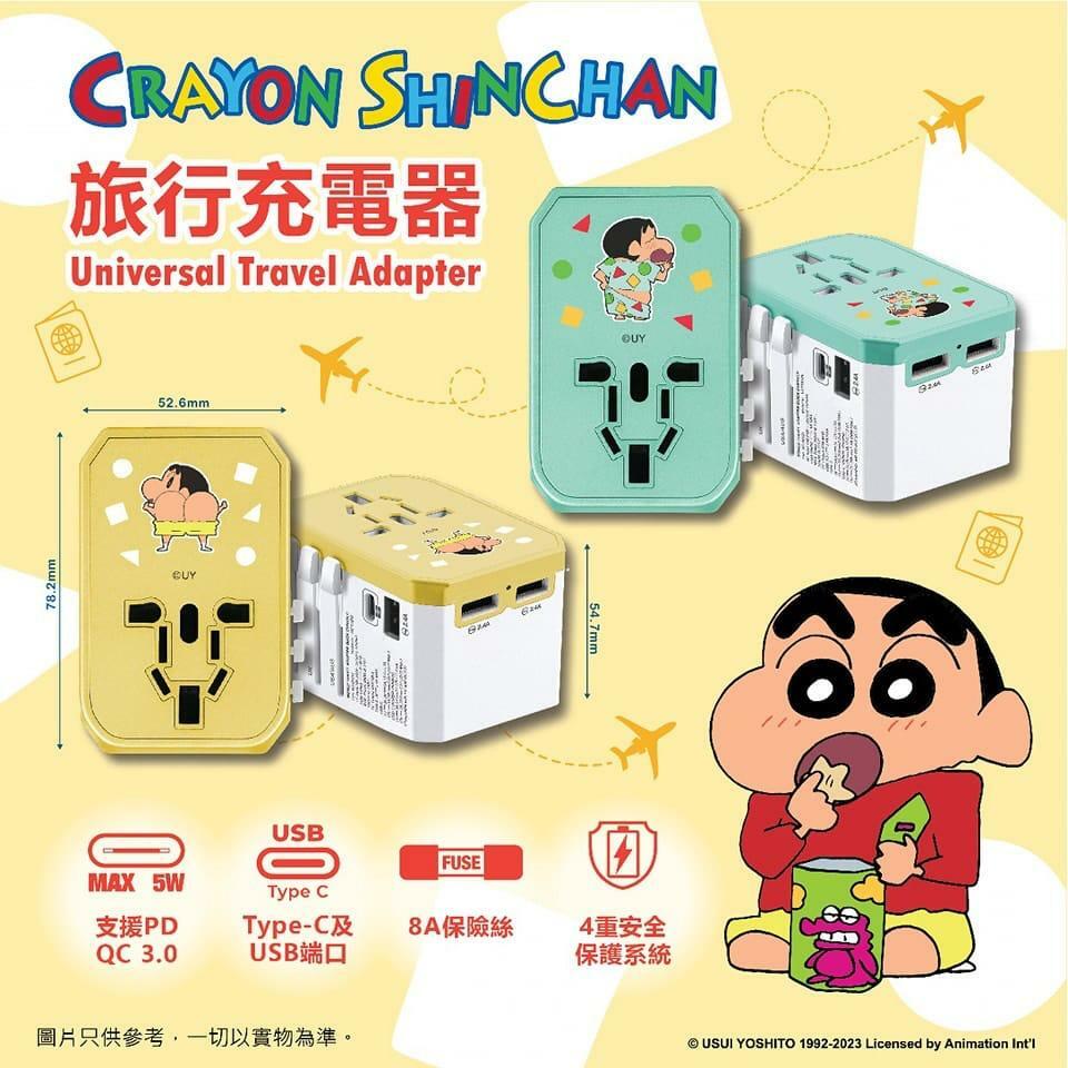蠟筆小新4頭45W PD & QC快速充電通用旅行轉插