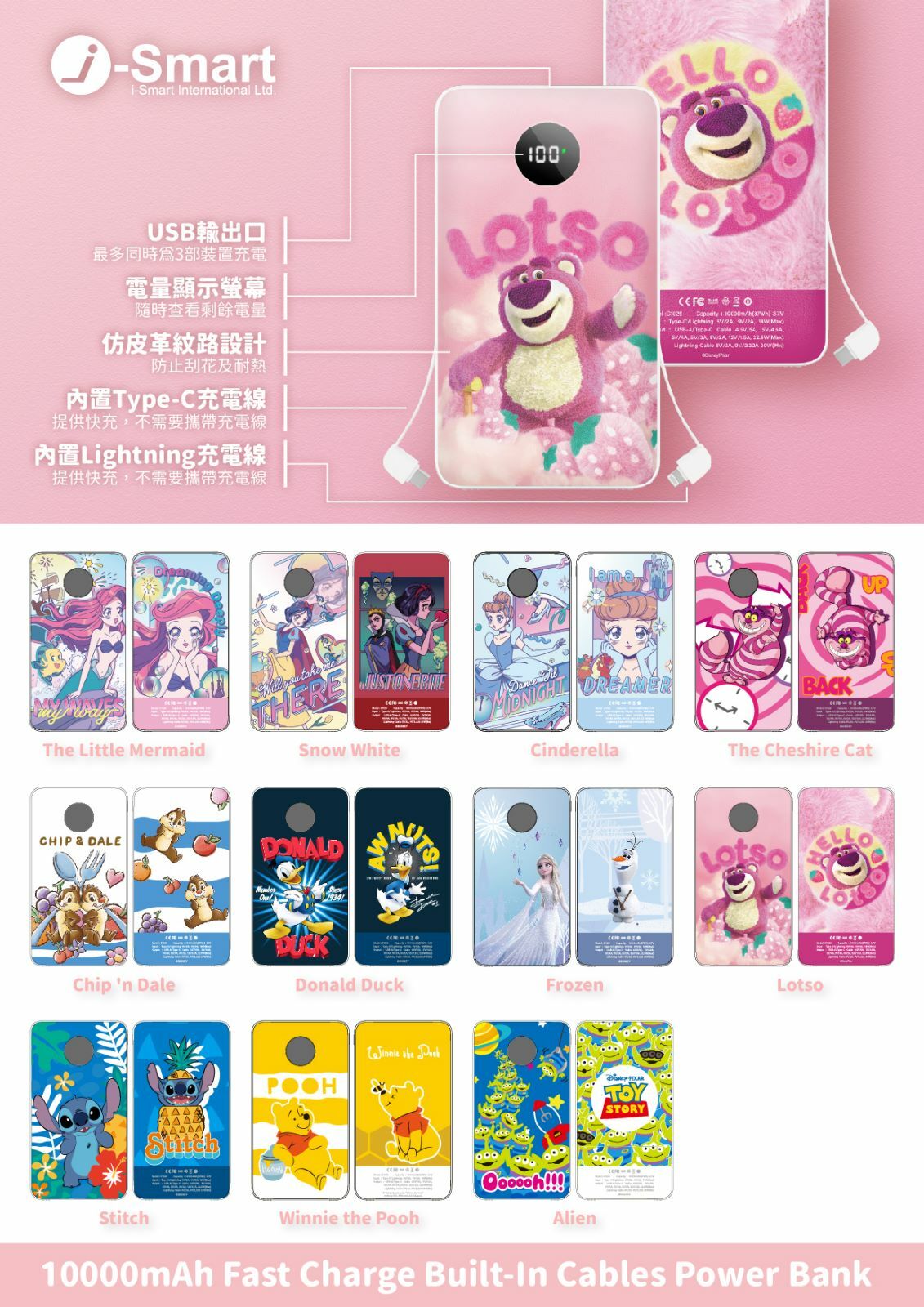 Disney內置雙線快充流動充電器