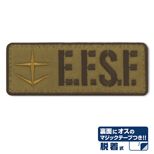 Cospa 1006 E.F.S.F. 脱着式ワッペン [機動戦士ガンダム] 魔術貼章