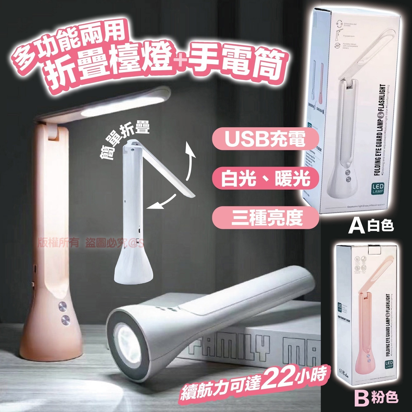 多功能兩用折疊檯燈手電筒