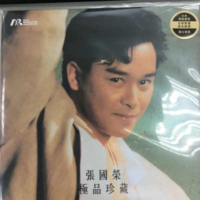 張國榮Leslie Cheung - 極品珍藏ARM PURPLE LP