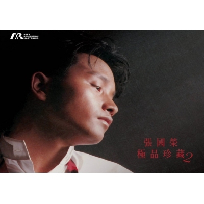 張國榮Leslie Cheung - 極品珍藏2 ARM ORANGE LP