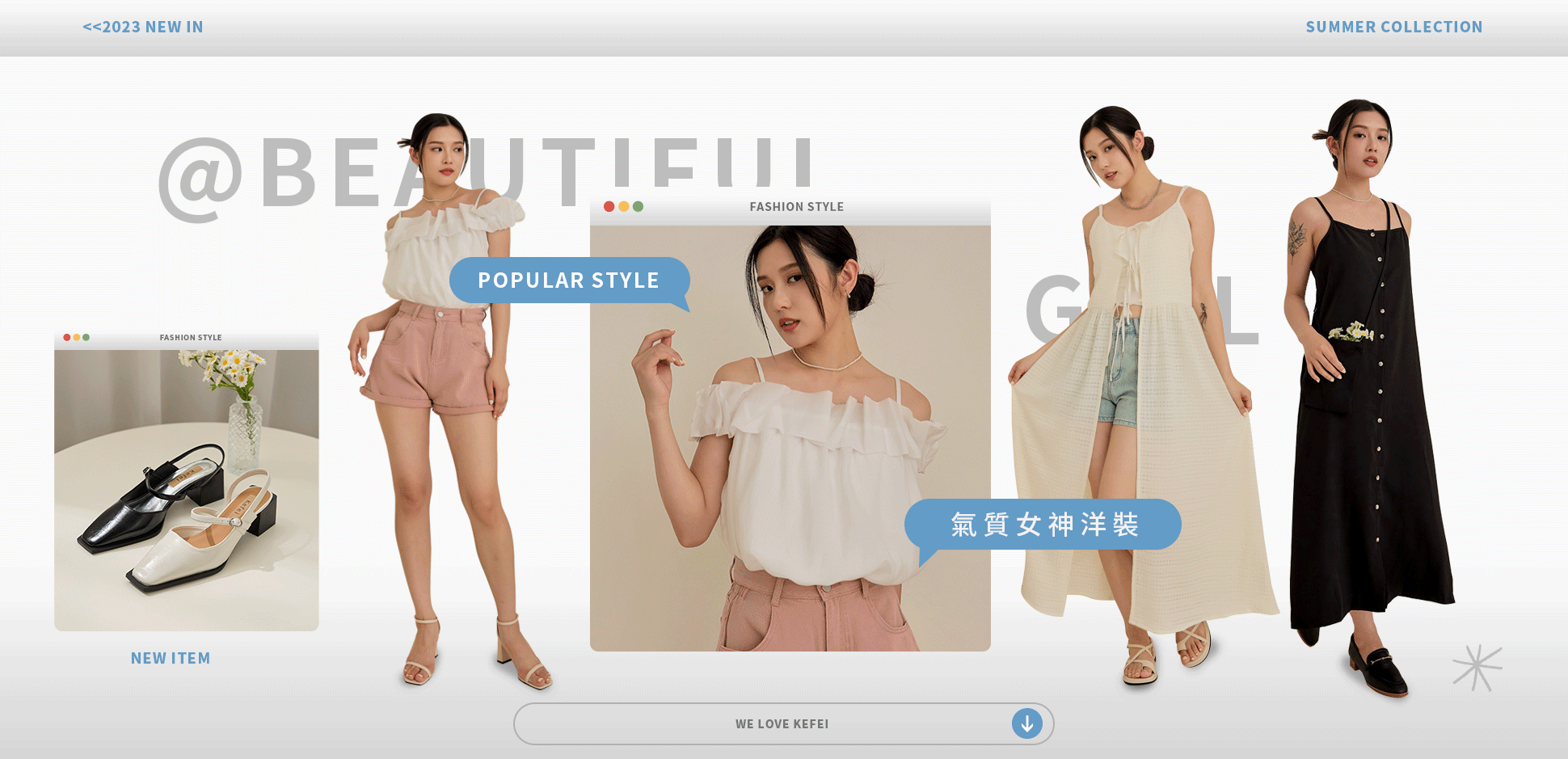 新品上市,新品上架,早鳥活動,夏天新品,八月,涼鞋,襯衫,背心,免運,包,跟鞋,短褲,牛仔,洋裝