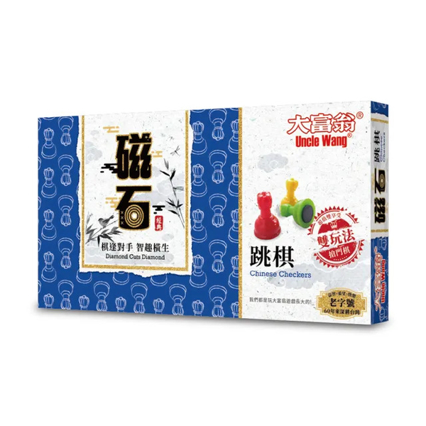 《 大富翁 》(經典)大富翁新磁石跳棋(大)