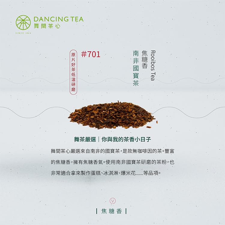 南非國寳茶粉 50g