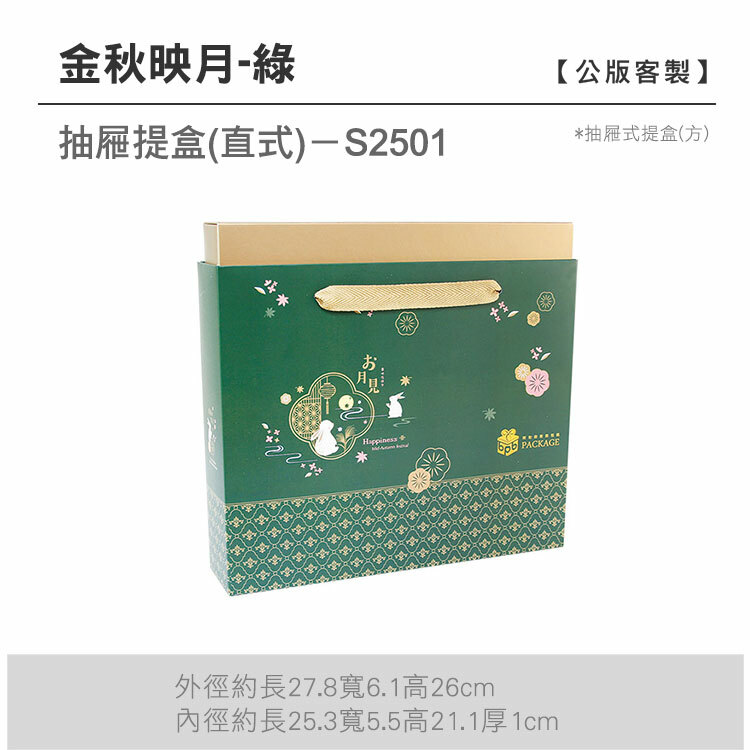 抽方-S2501_金秋映月