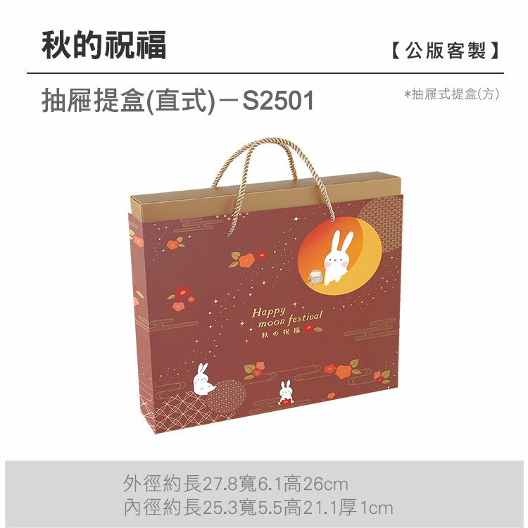 抽方-S2501_秋的祝福