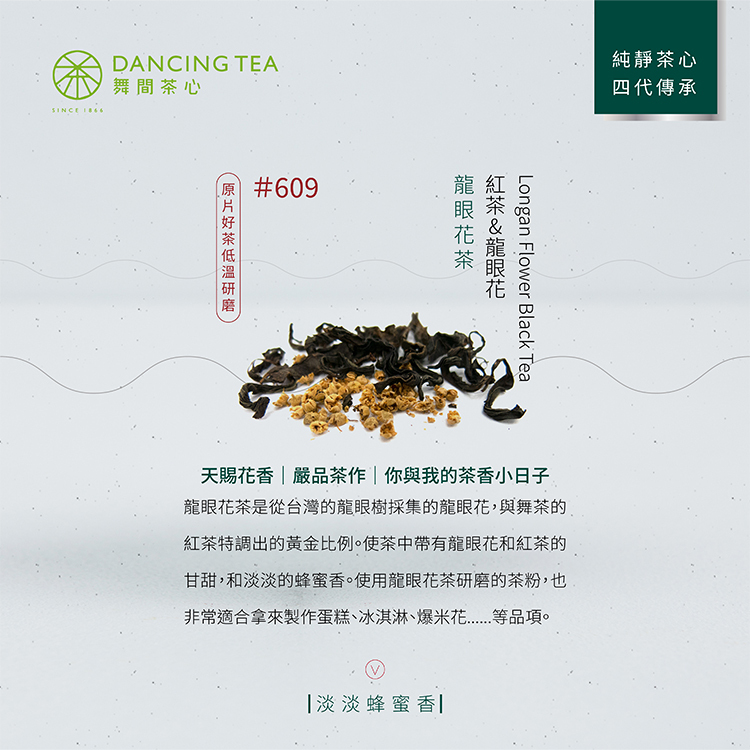 龍眼花茶粉 50g