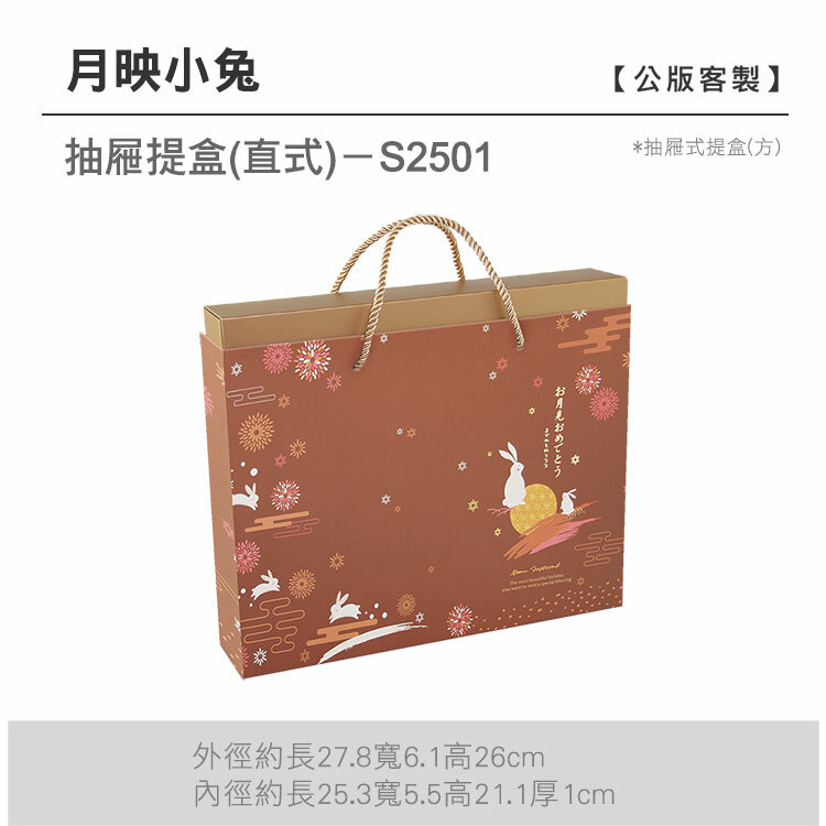 抽方-S2501_月映小兔