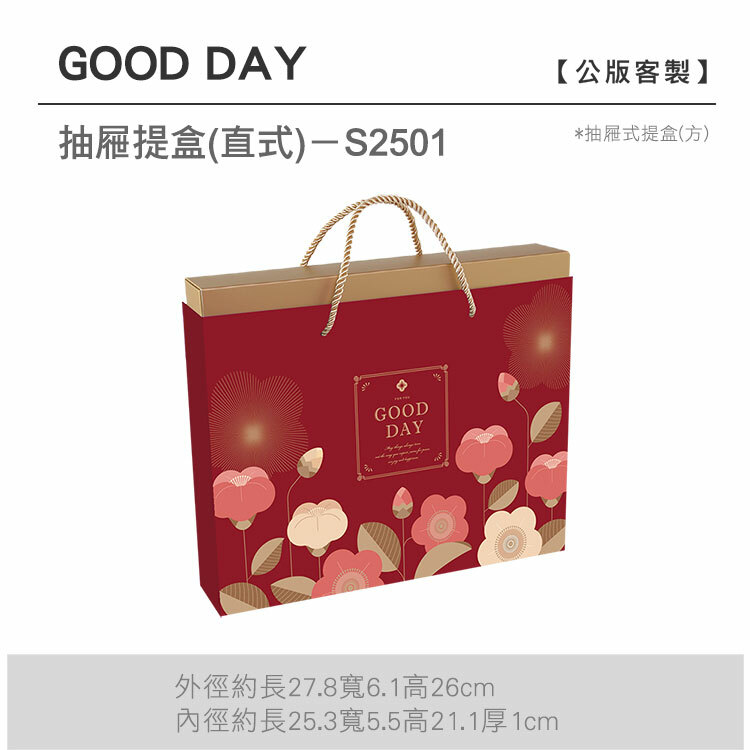 抽方-S2501_GOOD-DAY