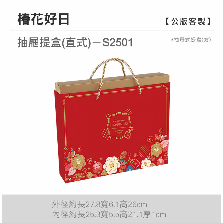 抽方-S2501_椿花好日