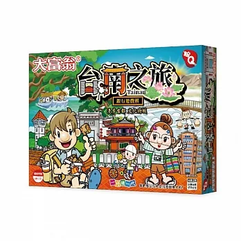 《 大富翁 》 (粉Q)台南之旅