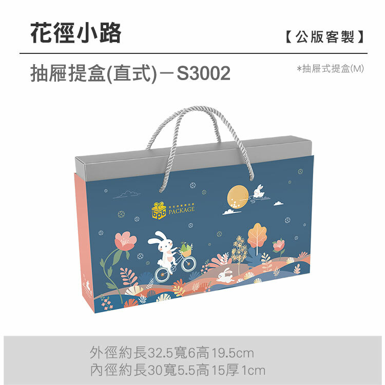 抽M-S3002_花徑小路