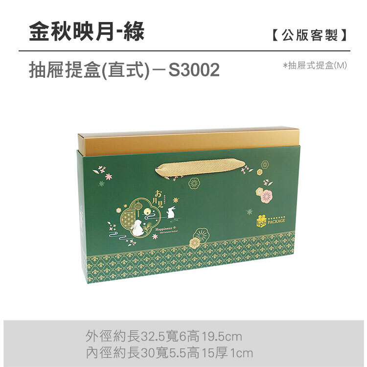 抽M-S3002_金秋映月