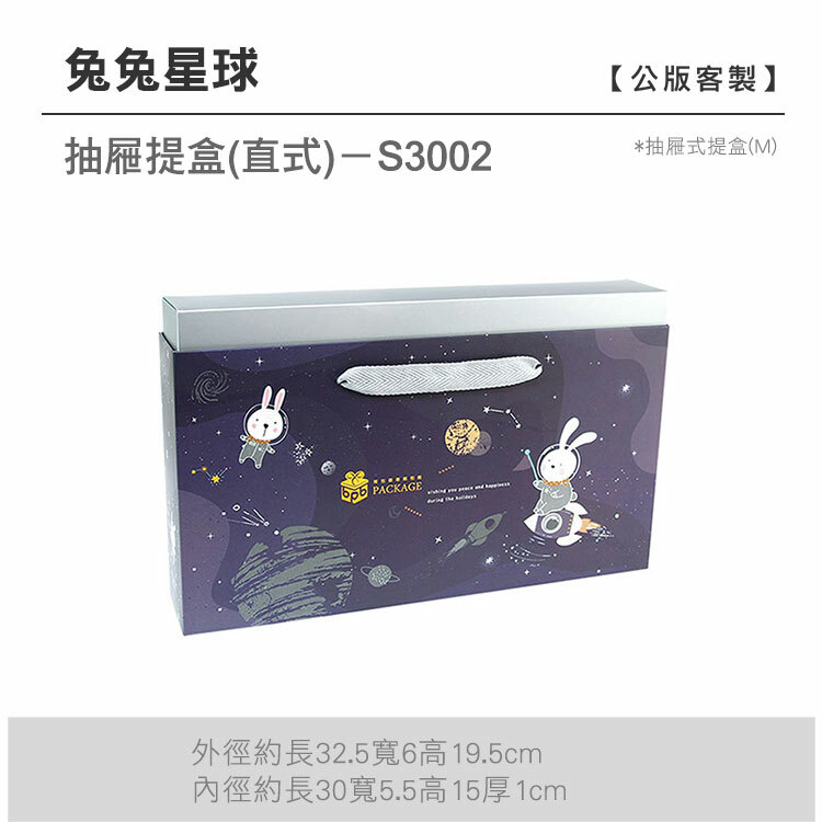 抽M-S3002_兔兔星球