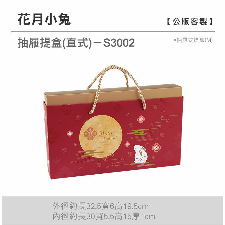 抽M-S3002_花月小兔