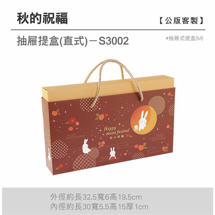 抽M-S3002_秋的祝福