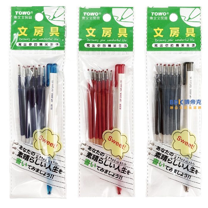 TOWO 東文文具 0.5mm OP-200A 中性筆芯促銷包 (10芯+1筆) 系列