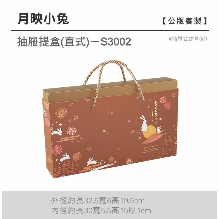 抽M-S3002_月映小兔