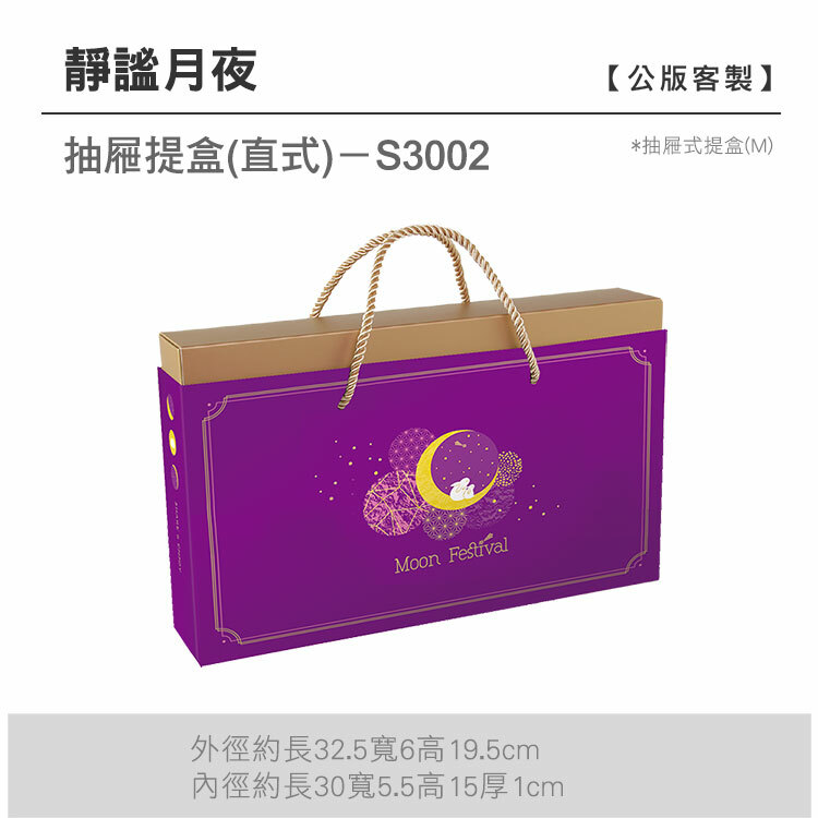 抽M-S3002_靜謐月夜