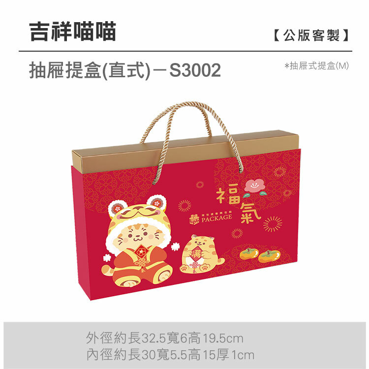 抽M-S3002_吉祥喵喵