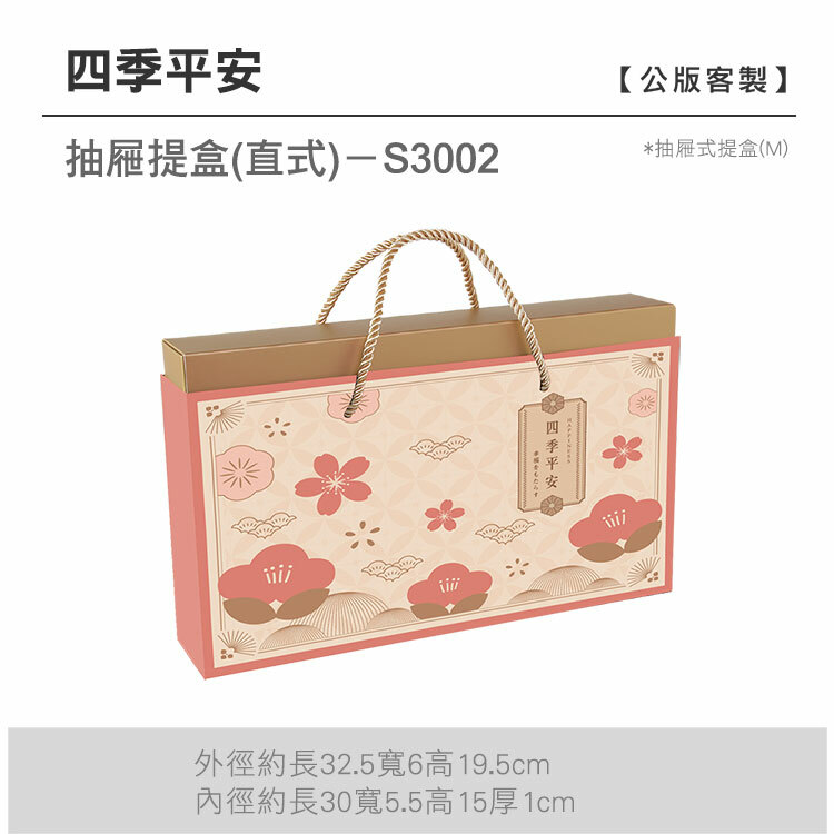 抽M-S3002_四季平安