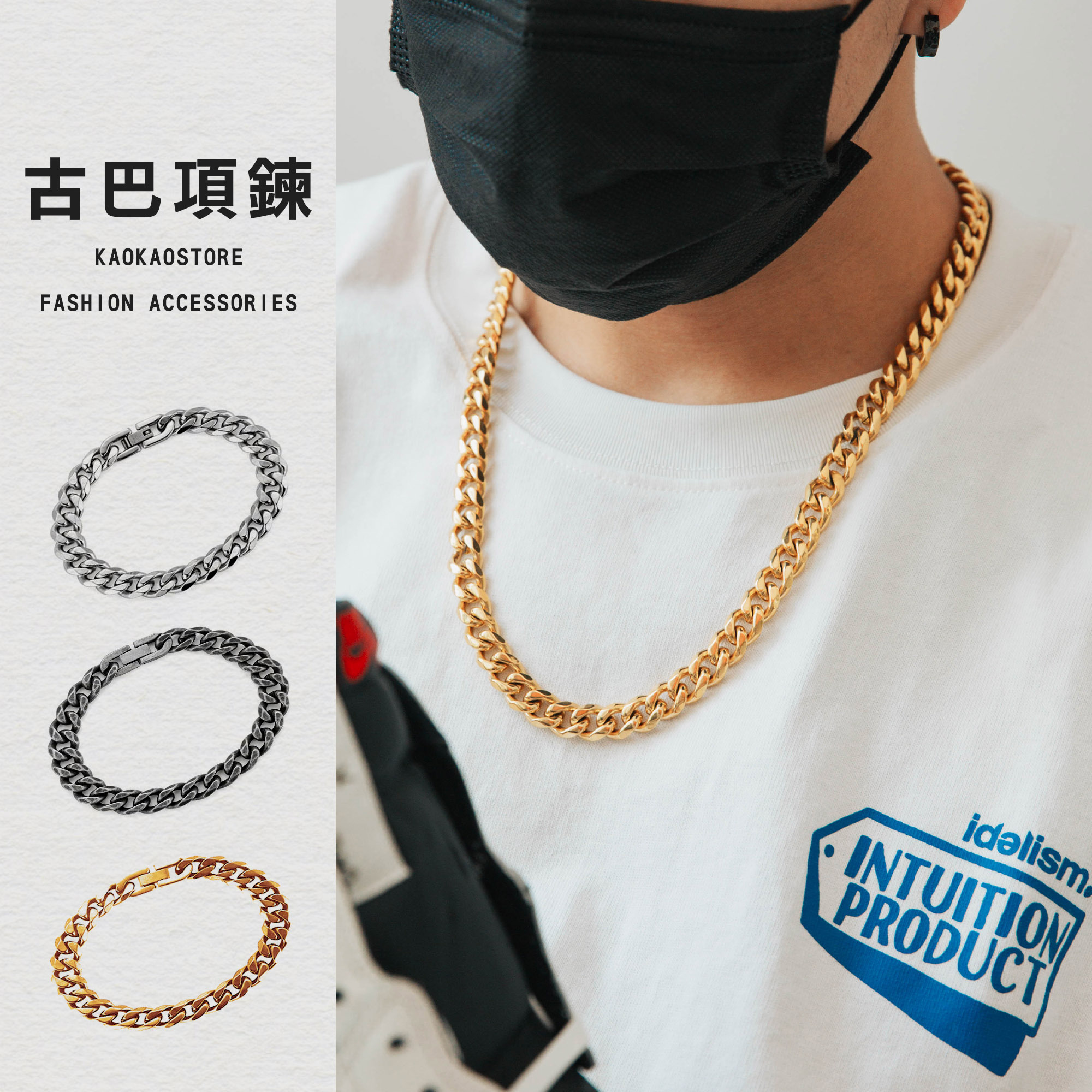 質感 古巴 項鍊【h2】