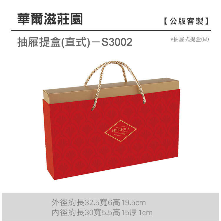 抽M-S3002_華爾滋莊園