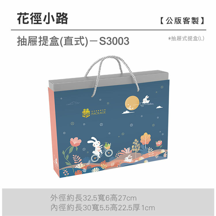 抽L-S3003_花徑小路