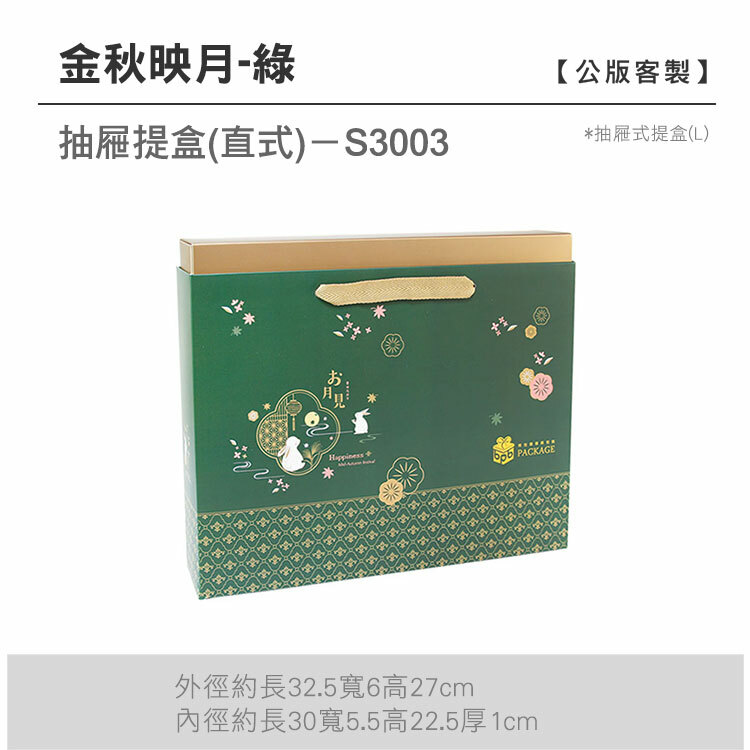 抽L-S3003_金秋映月