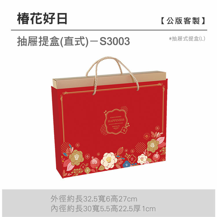 抽L-S3003_椿花好日