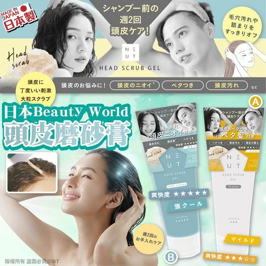 [M2191] [現貨] (C6) 日本 Beauty World 頭皮磨砂膏 120g