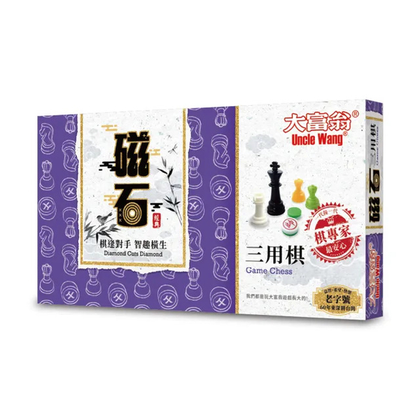 《 大富翁 》(經典)大富翁新磁石三用棋(大)