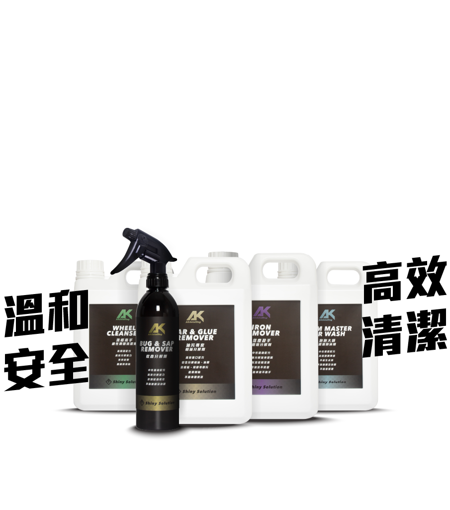 洗車入門宅配包