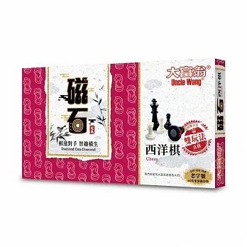 《 大富翁 》 (經典)新磁石西洋棋(大)