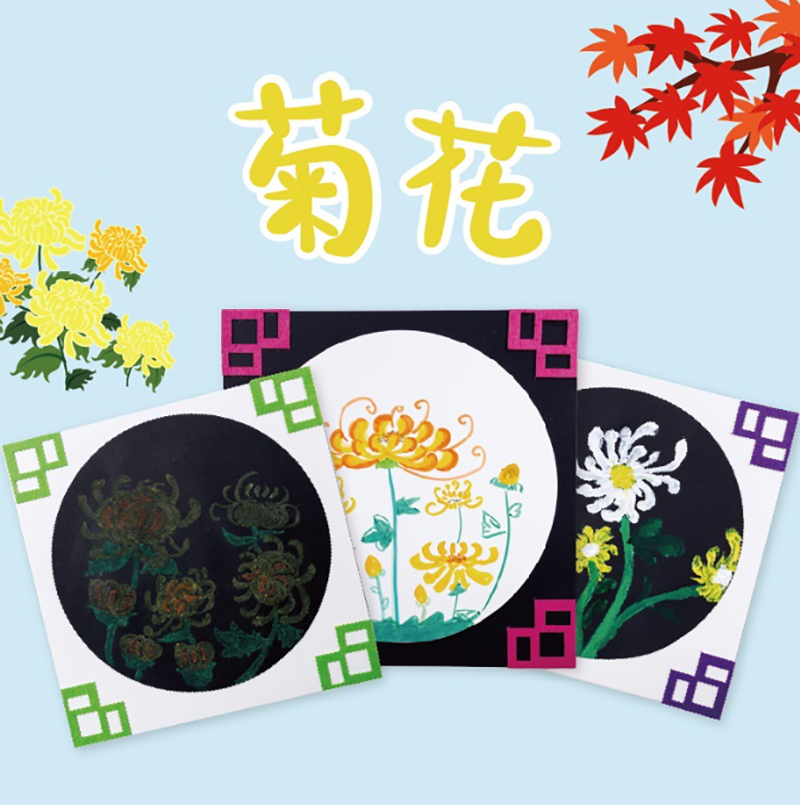 DIY重陽節菊花貼畫材料包 M1377
