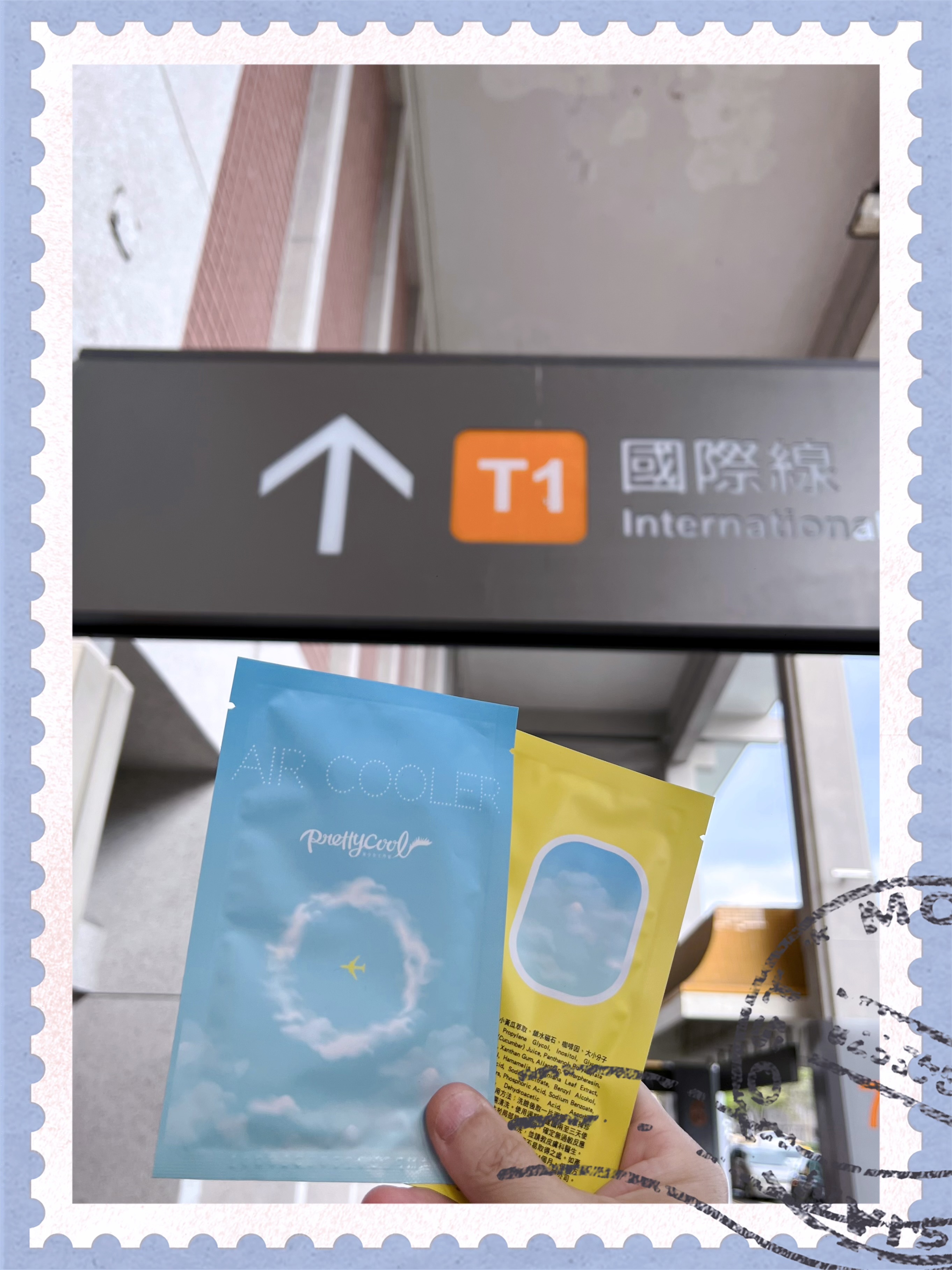 空姐面膜組10入