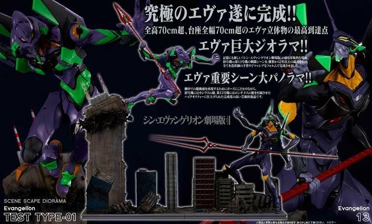 SCENE SCAPE DIORAMA シン・エヴァンゲリオン劇場版 初号機vs第13号機