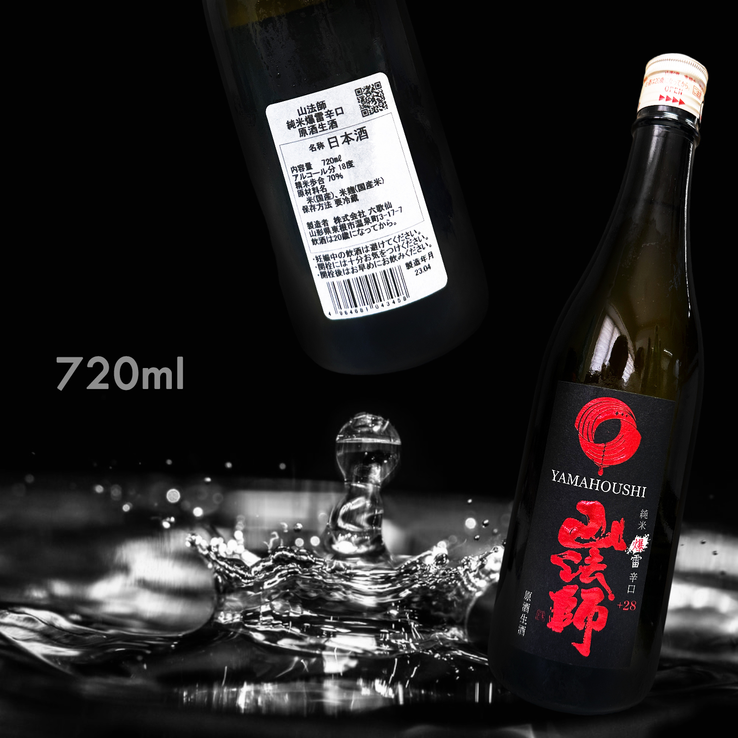 山法師 爆雷 辛口 純米 生原酒 (720ML)