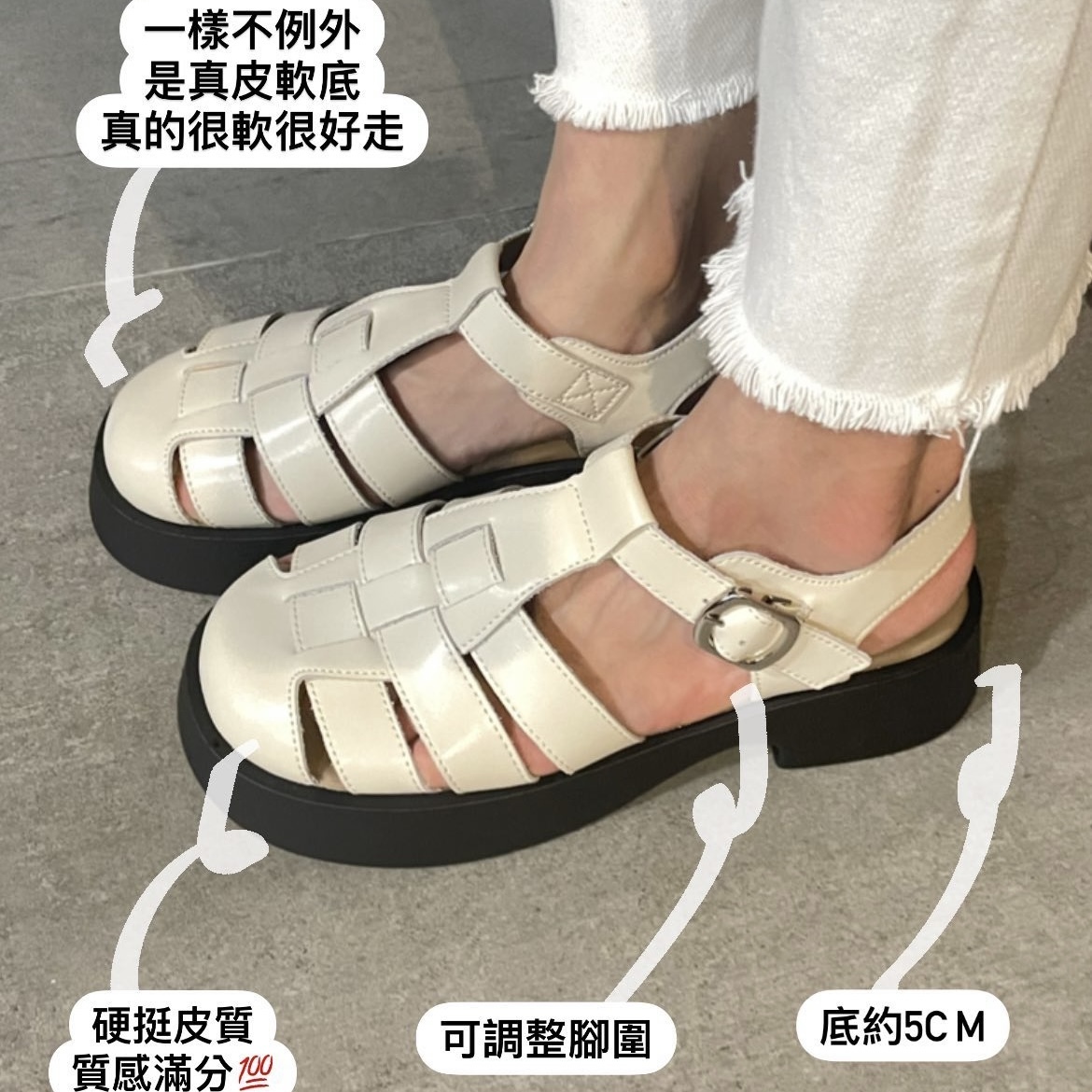 |現貨|韓國真皮羅馬涼鞋  米白/黑 225-245