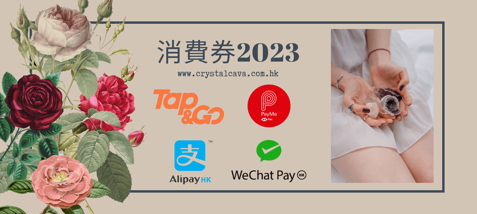 消費券網站,消費券網上購物,消費券網購平台,消費卷網,消費卷網購,消費券網購