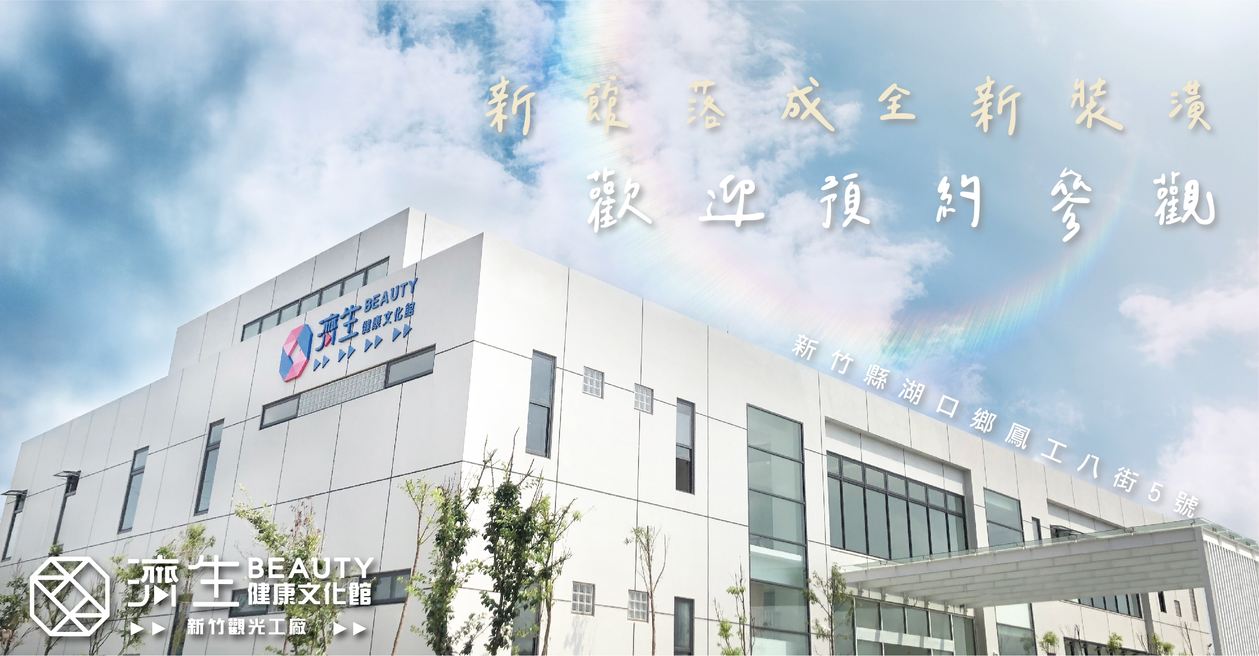 2023觀光工廠,新竹室內景點