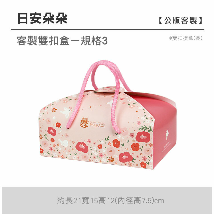 雙扣提盒(長)_日安朵朵