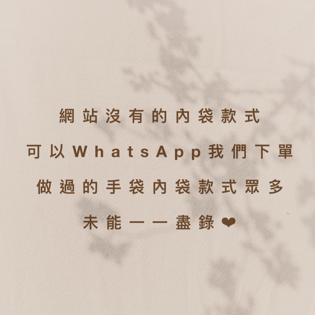 網站未能盡錄所有做過的內袋