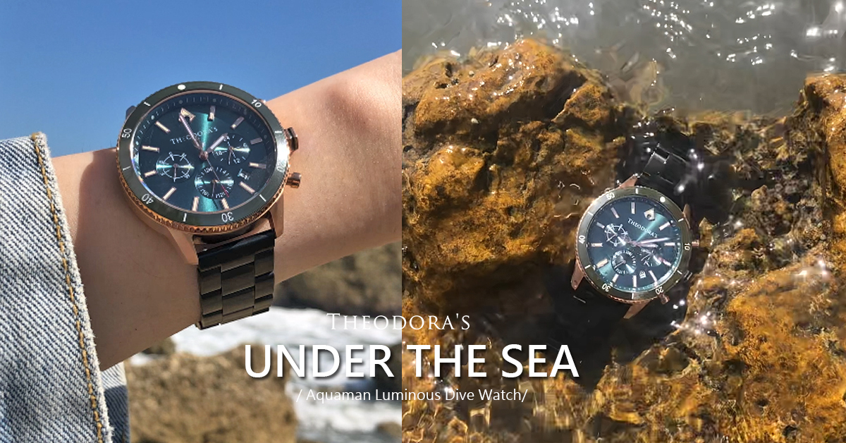 Theodora's, accessories, watches, jewelry, outfits, DC, Aquaman, 手錶