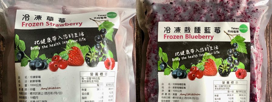 薯泥肉蛋吐司-步驟11&12【天時莓果TimesBerries】冷凍莓果 ‧ 有機莓果