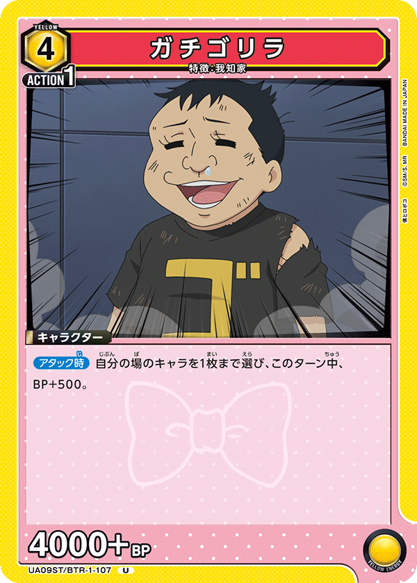 UA09ST/BRK-1-107 我知大猩猩