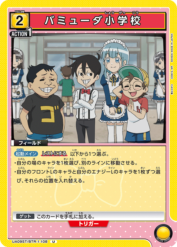 UA09ST/BRK-1-108 百慕達小學