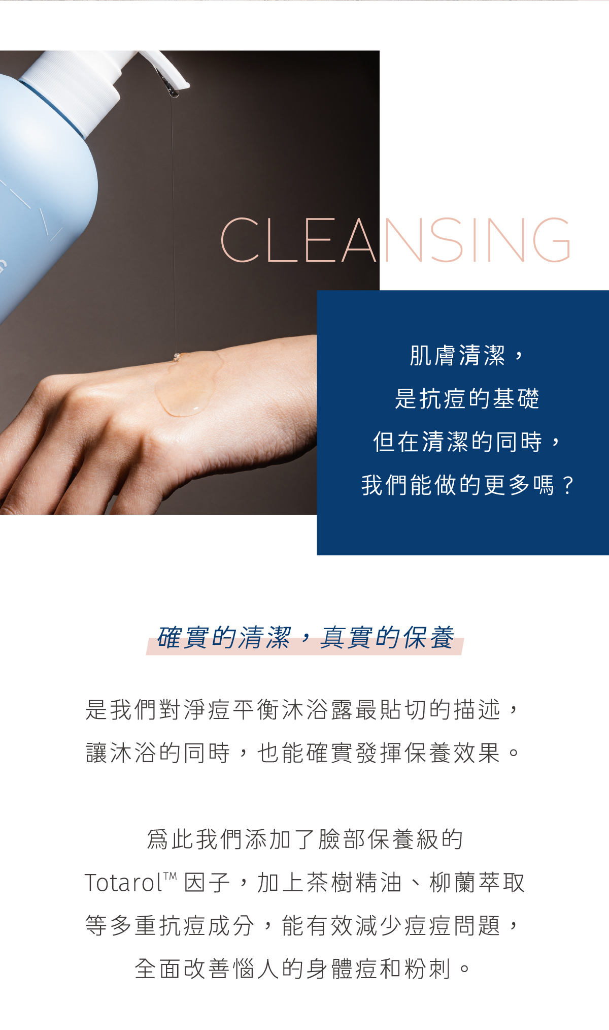 洗澡同時改善背痘