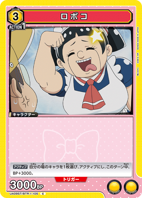 UA09ST/BRK-1-105 機器子